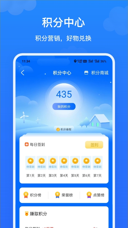 飞村_截图5