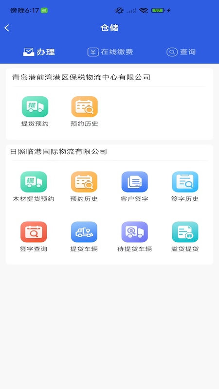 陆海通