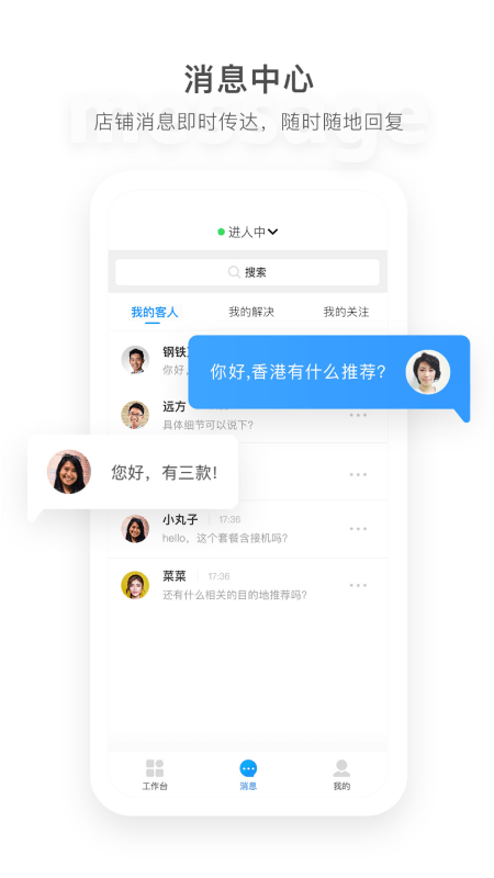 马蜂窝商家_截图4