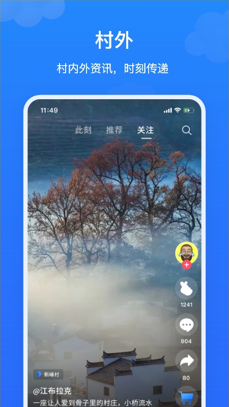 飞村_截图1