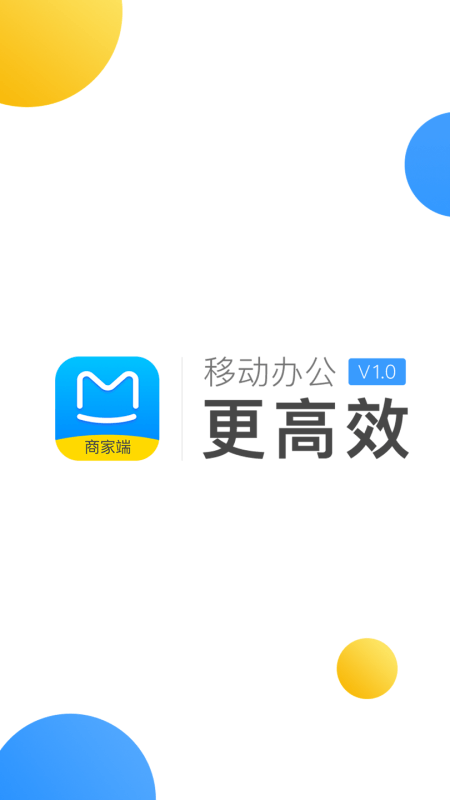 马蜂窝商家_截图1