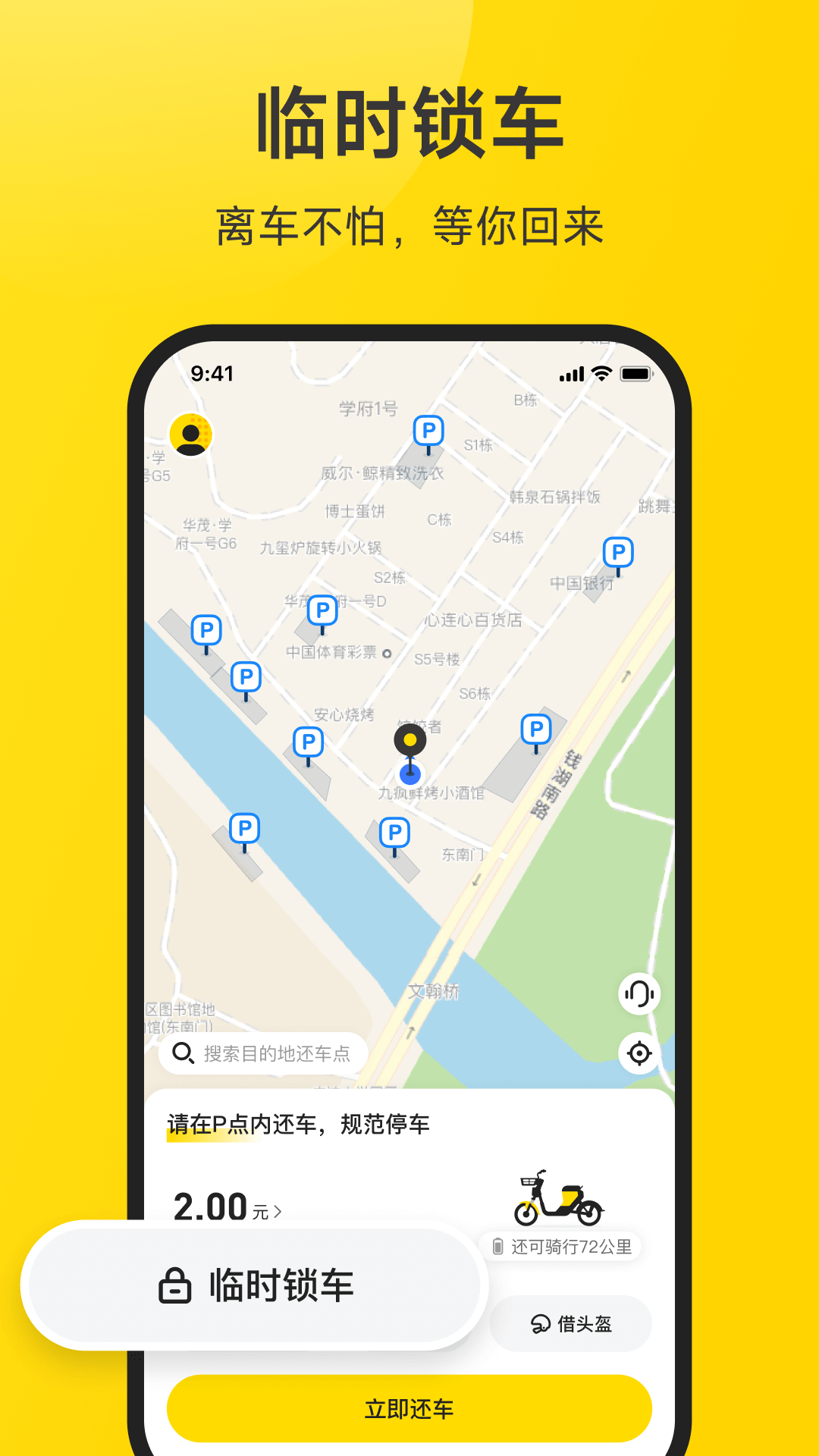 小遛_截图3