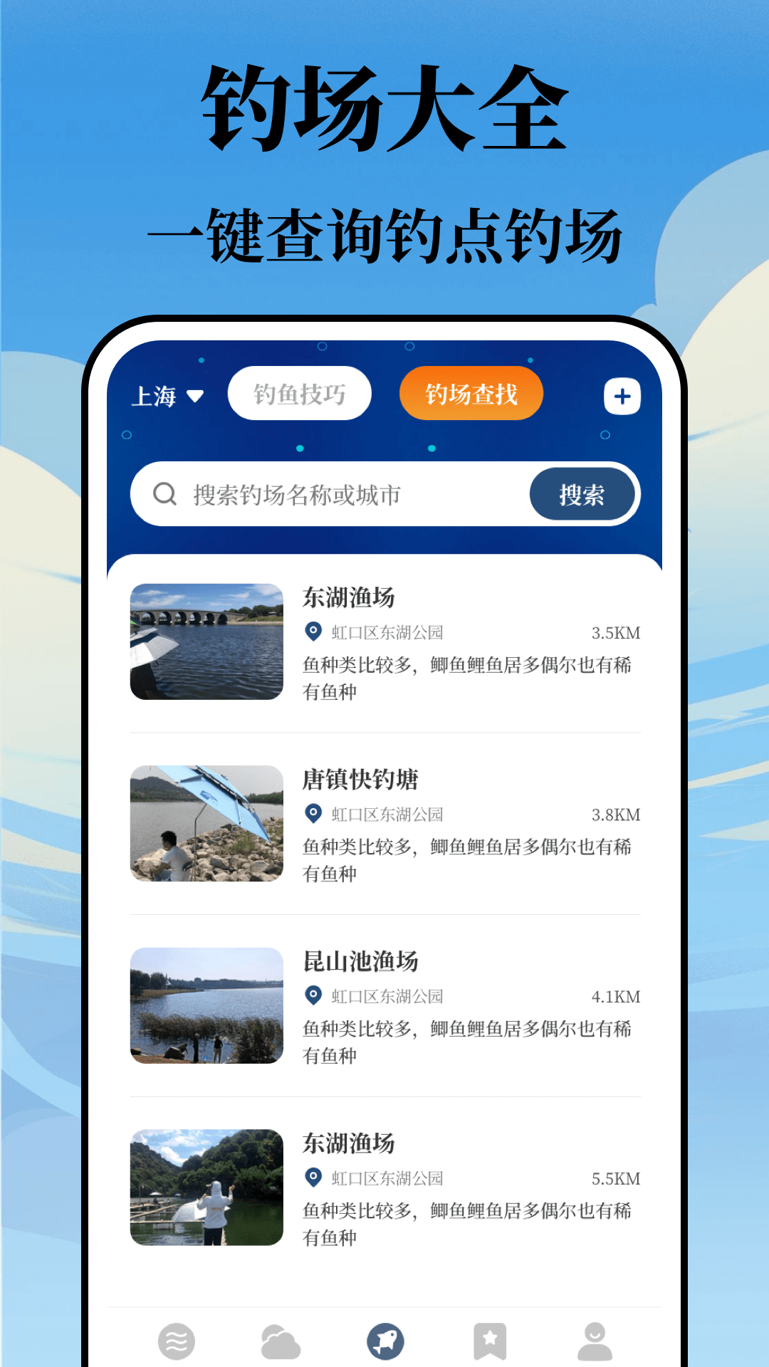 海浪潮汐表_截图4