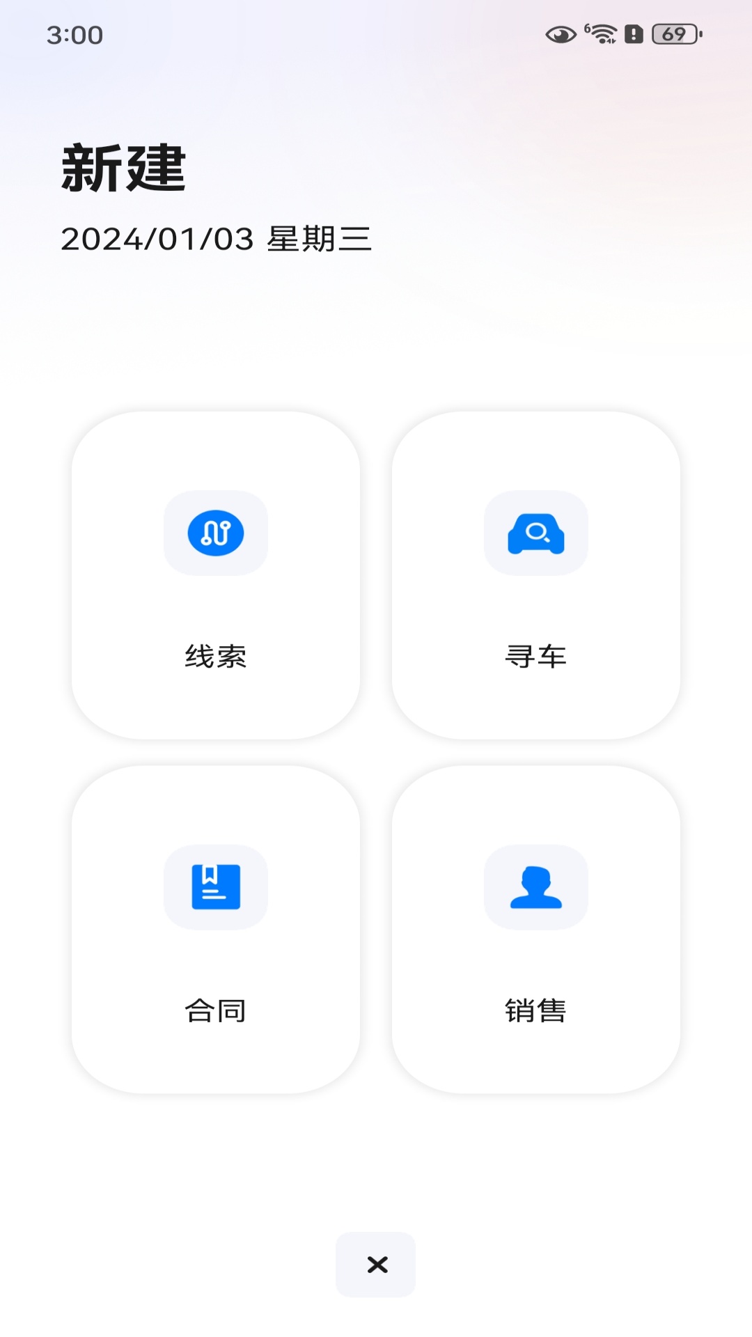 麦车管家
