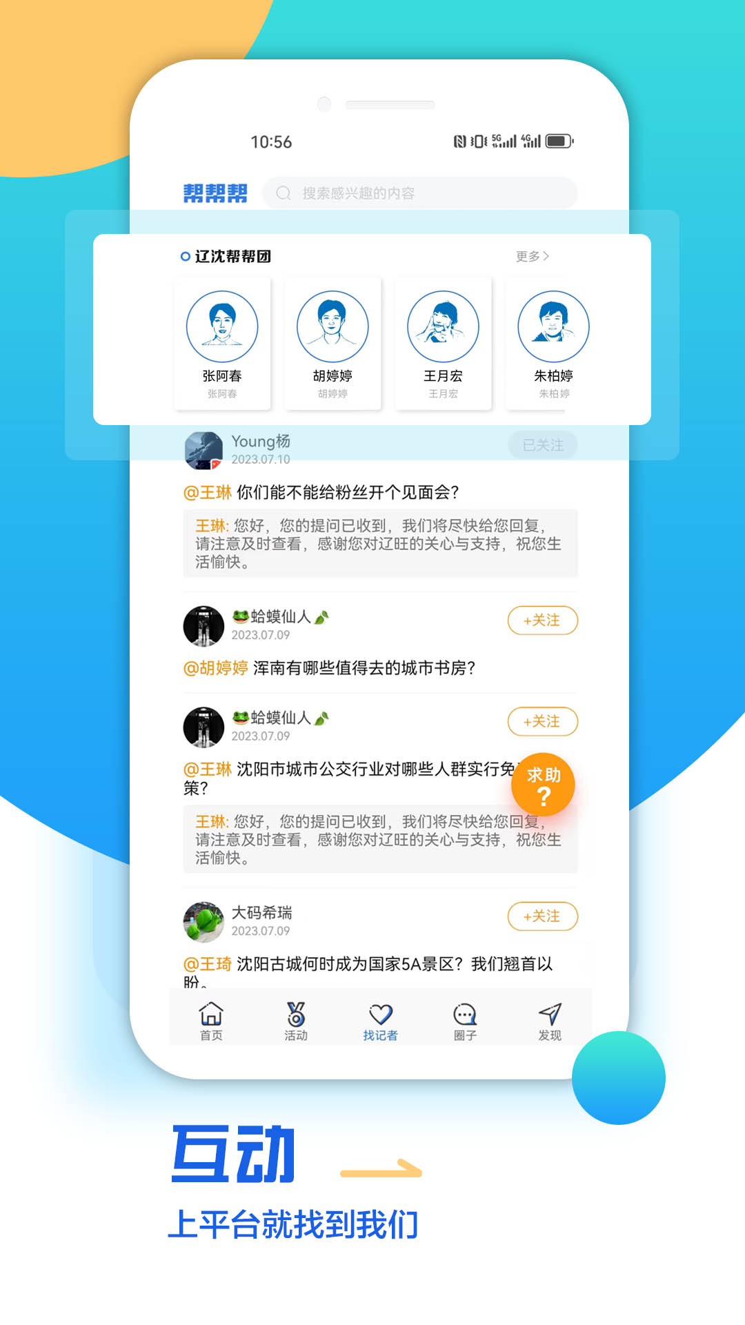 海月新闻_截图3