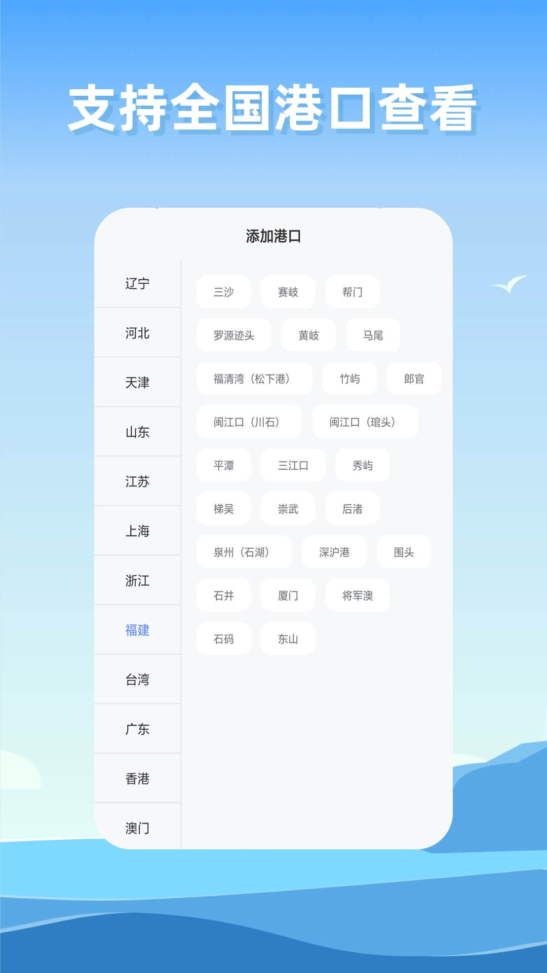 赶海潮汐_截图4