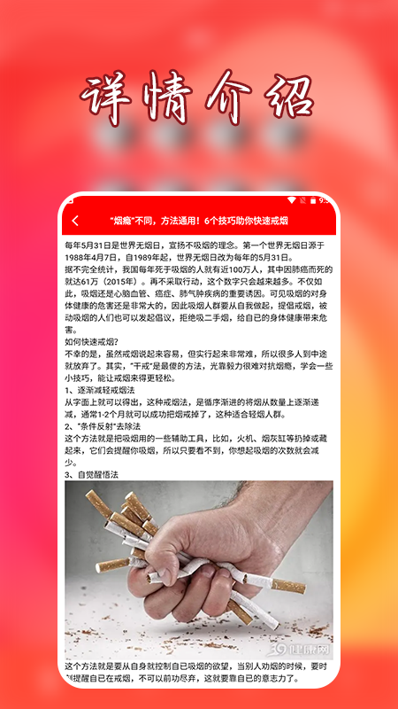 抽烟有数_截图4