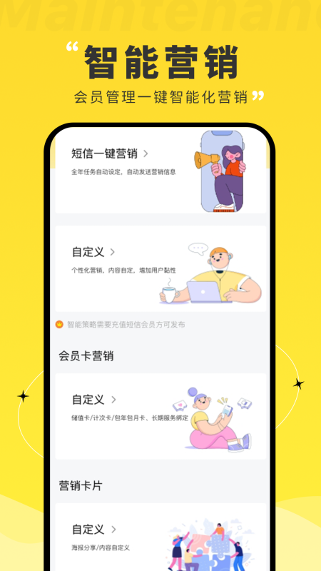 维修宝_截图2