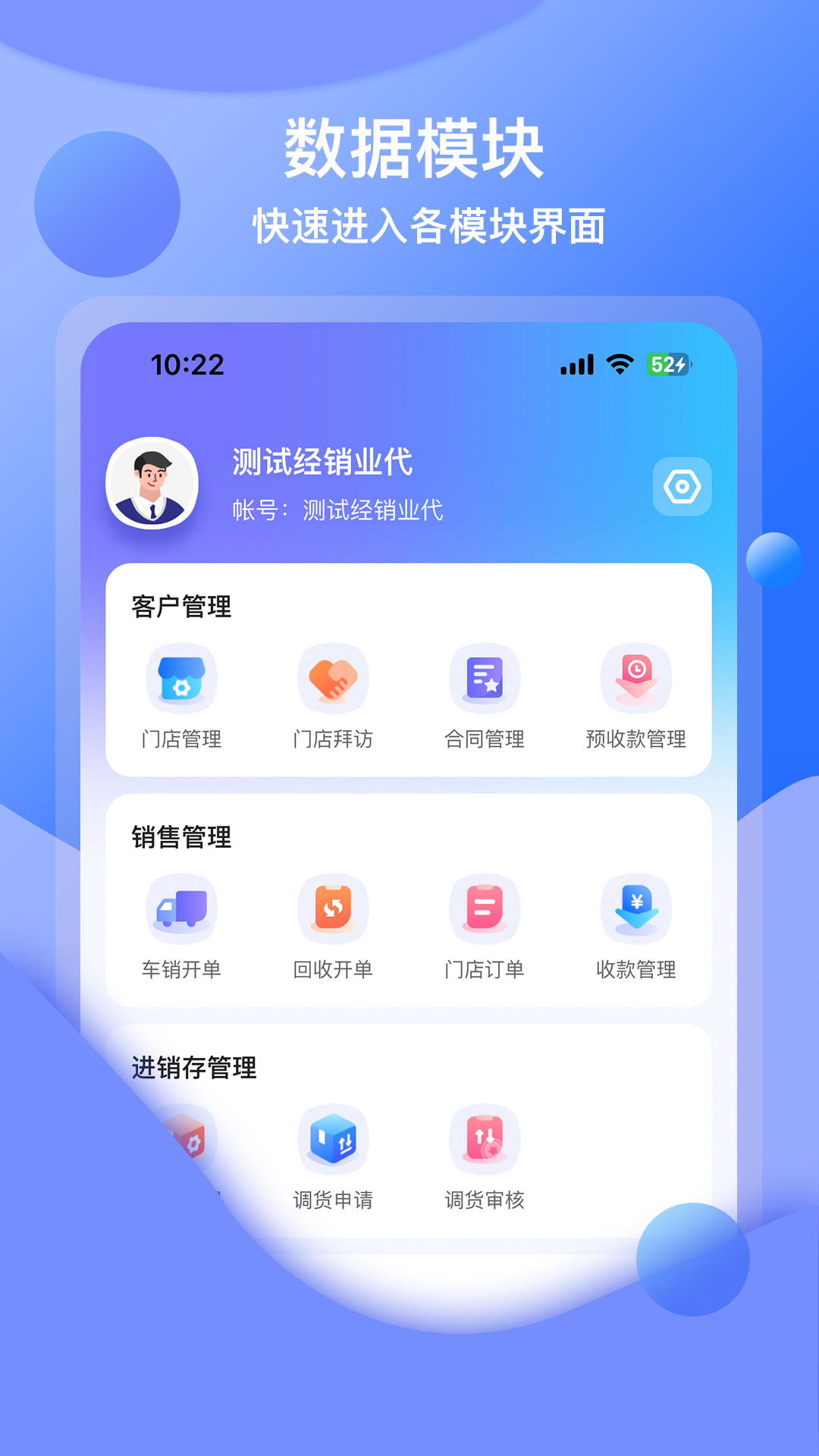 数智参谋_截图1