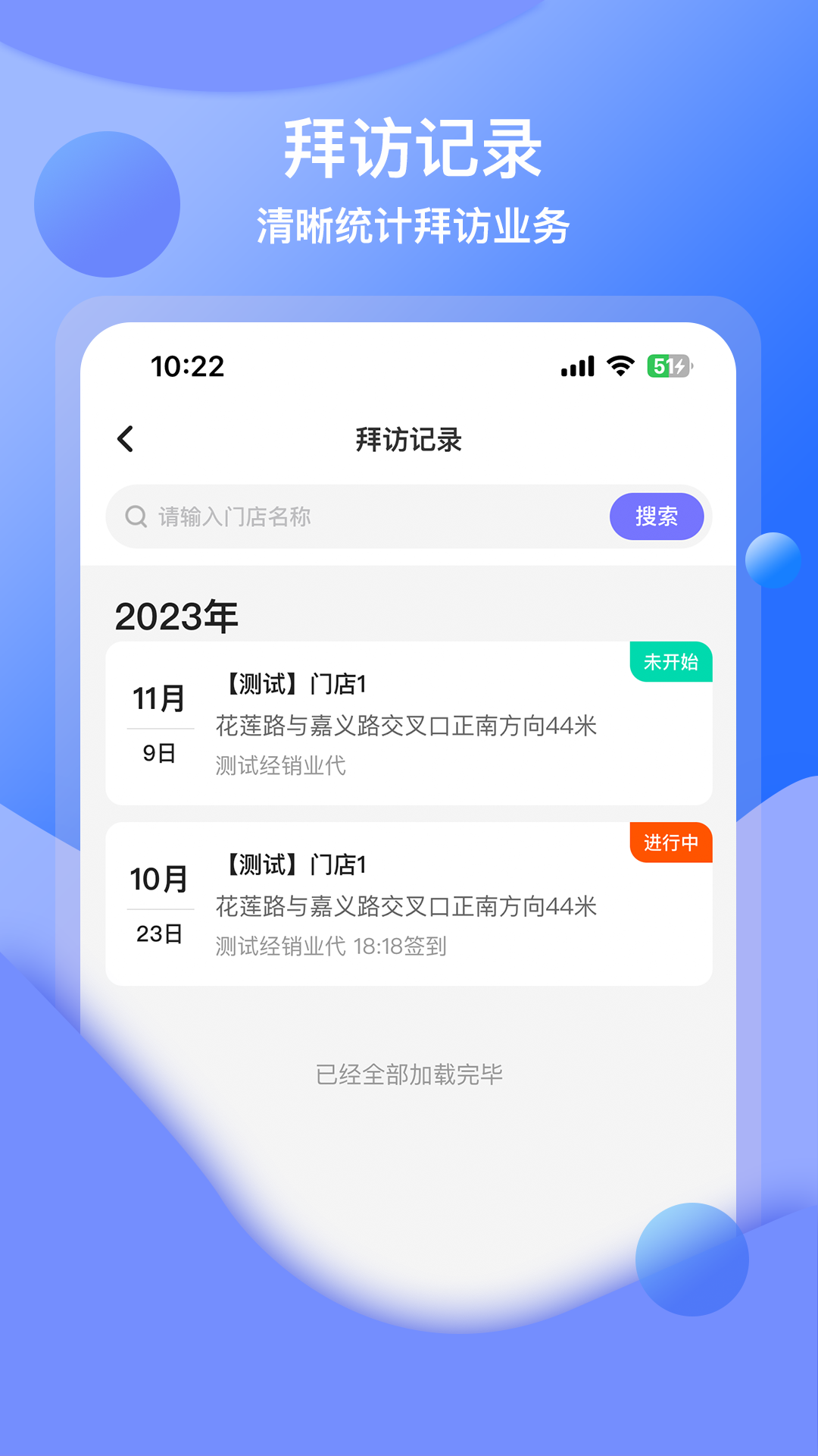 数智参谋_截图3