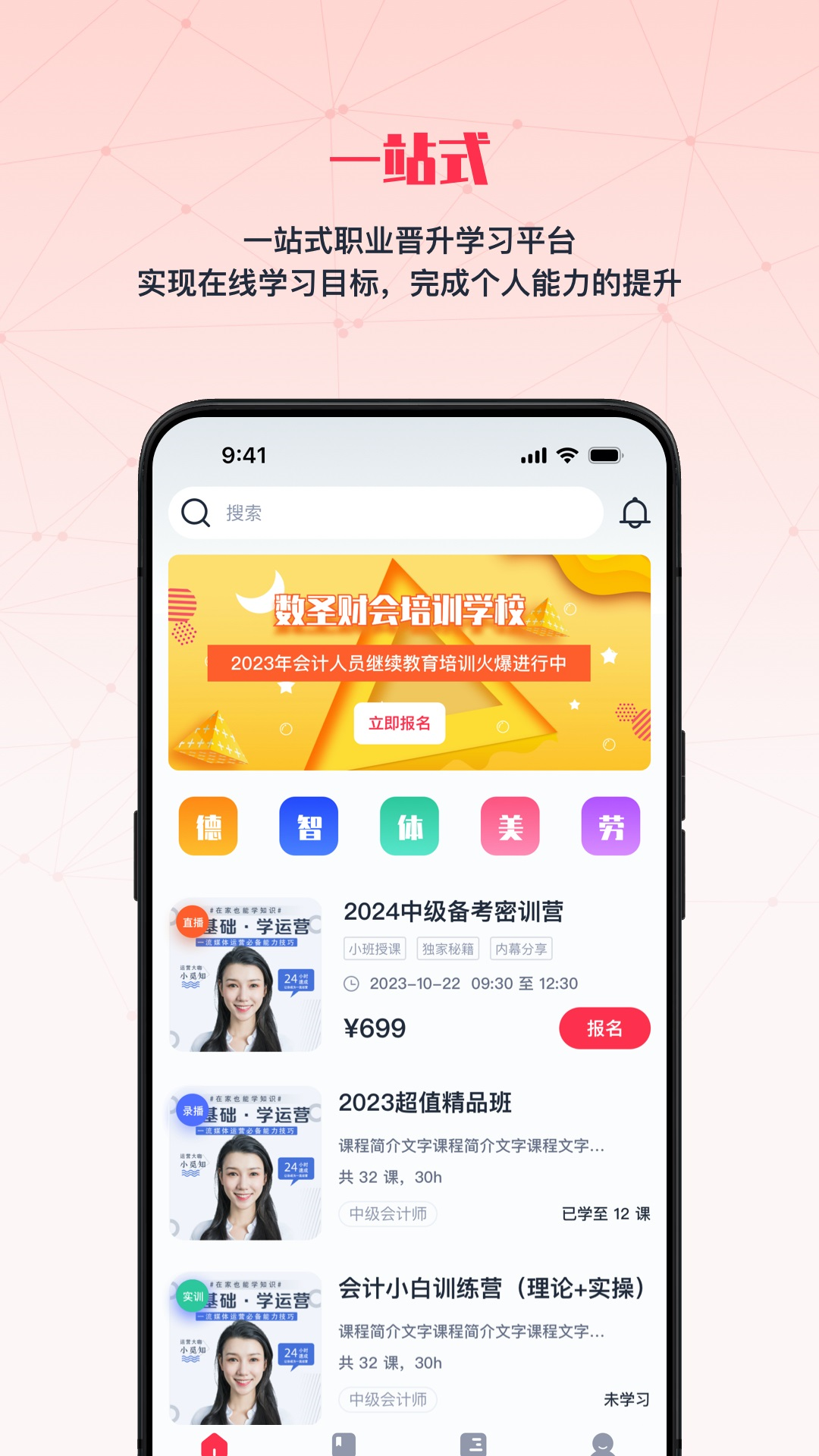航路软件_截图2