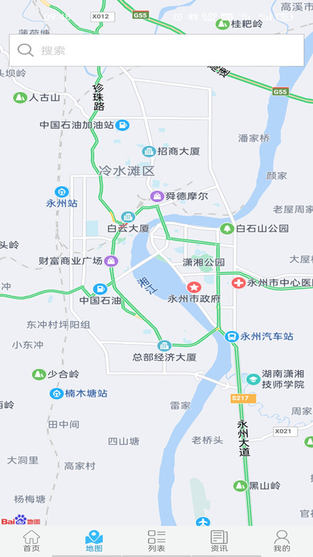 明厨亮灶_截图3