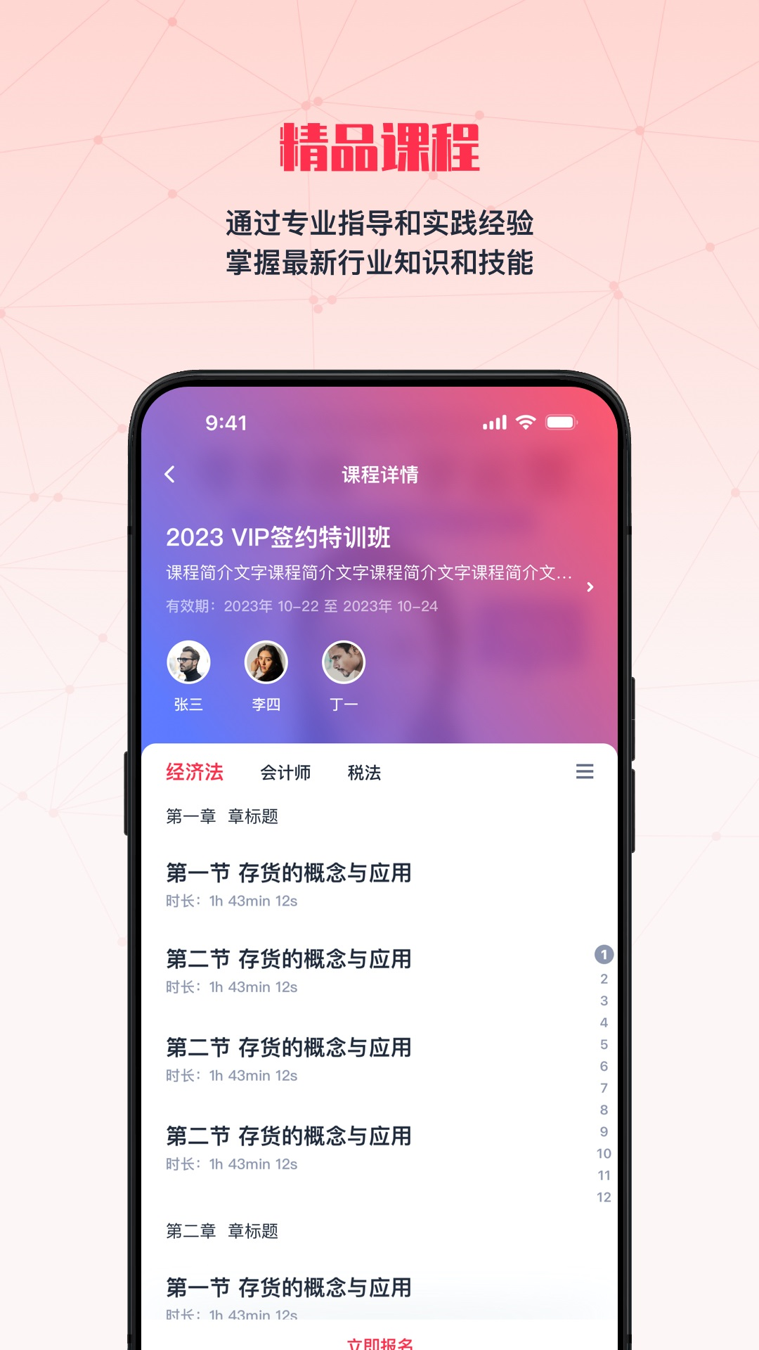 航路软件_截图3