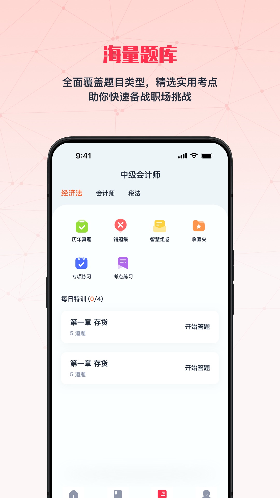 航路软件_截图4