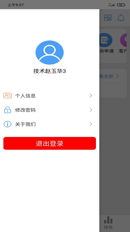 果速送crm