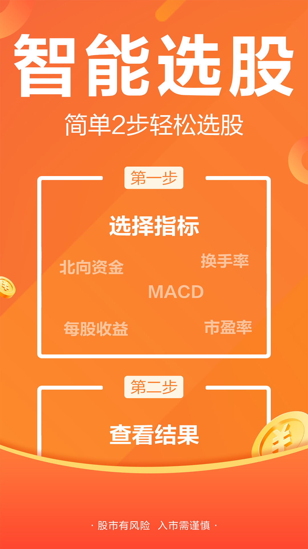 财经圈子_截图3