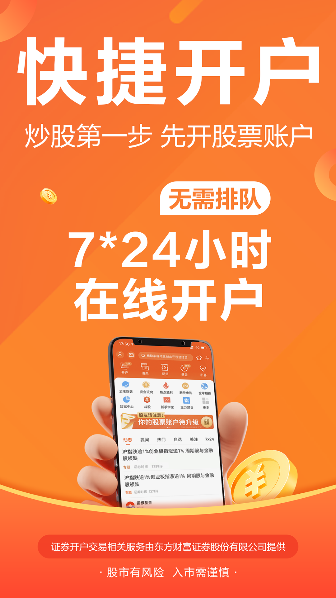 财经圈子_截图1