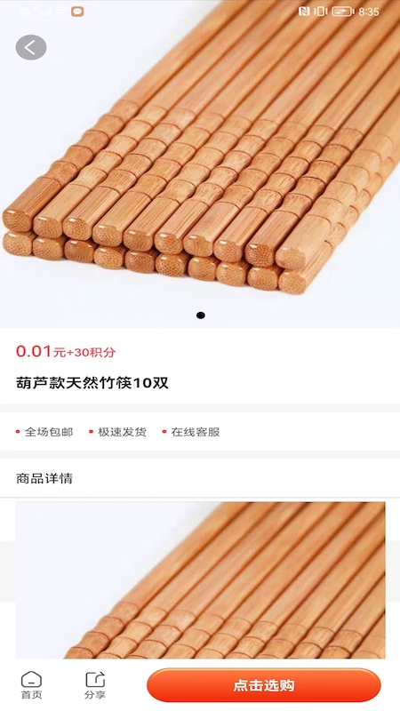 全能锦鲤