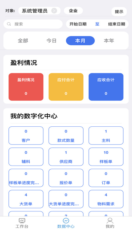 众聚scm_截图2