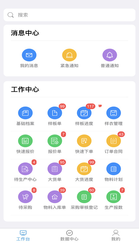 众聚scm_截图1