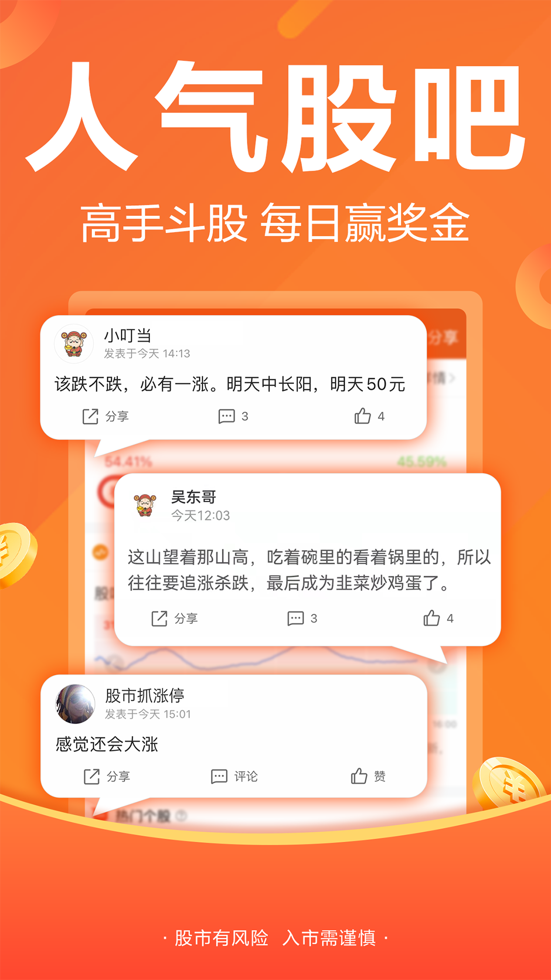 财经圈子_截图4