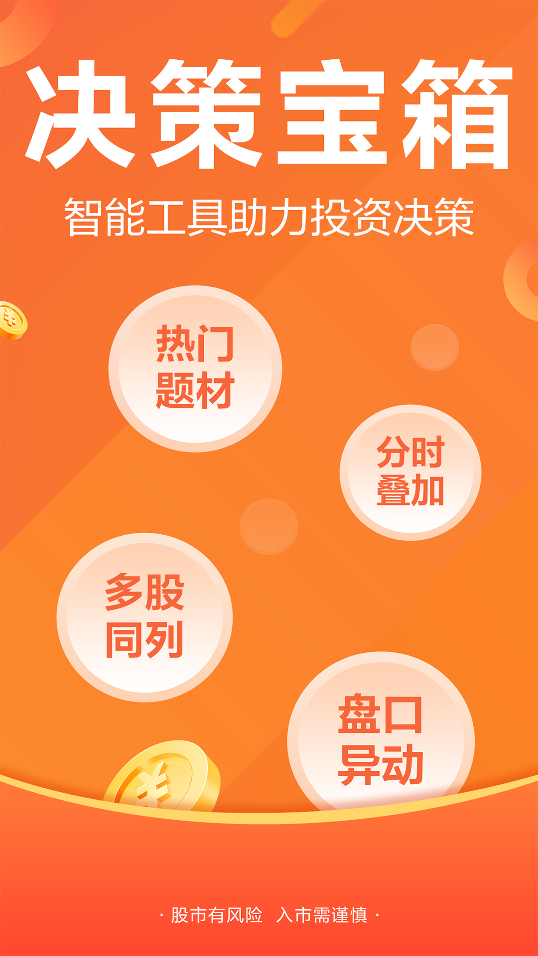 财经圈子_截图2