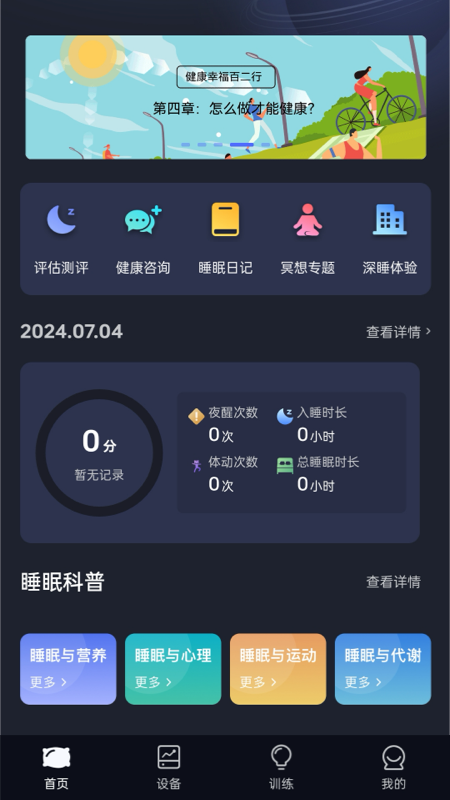 梦享佳_截图1