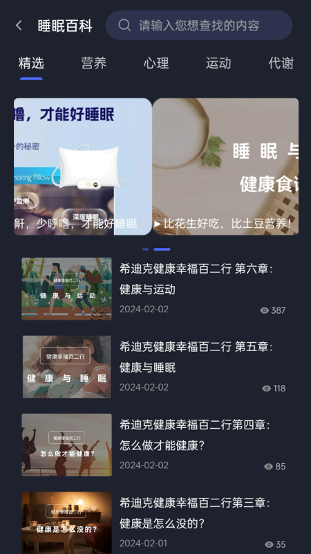 梦享佳_截图2