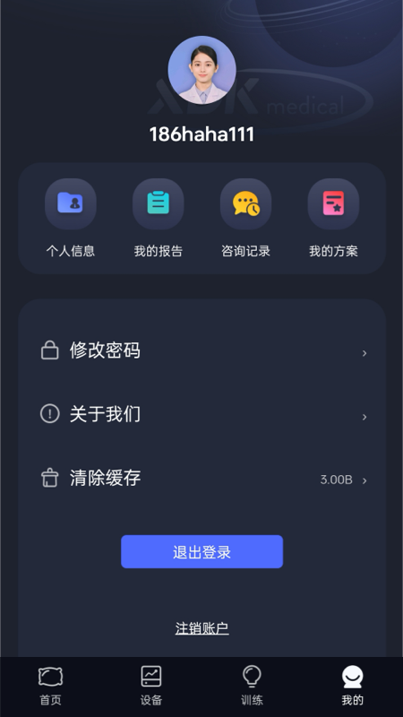 梦享佳_截图4