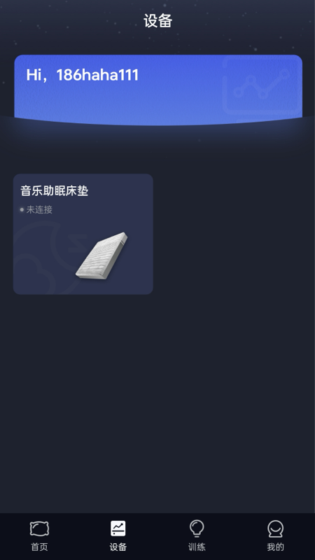 梦享佳_截图3