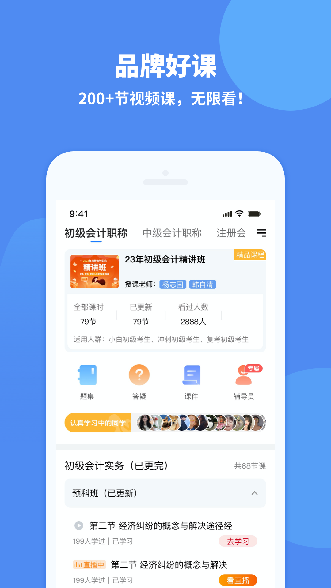 会计网_截图4