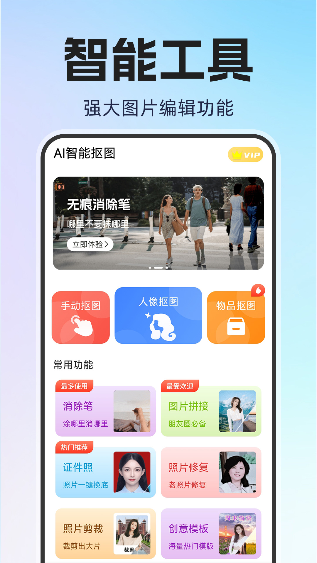 ps智能抠图_截图3