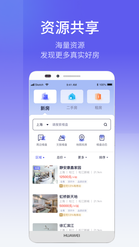 etc商户平台_截图1