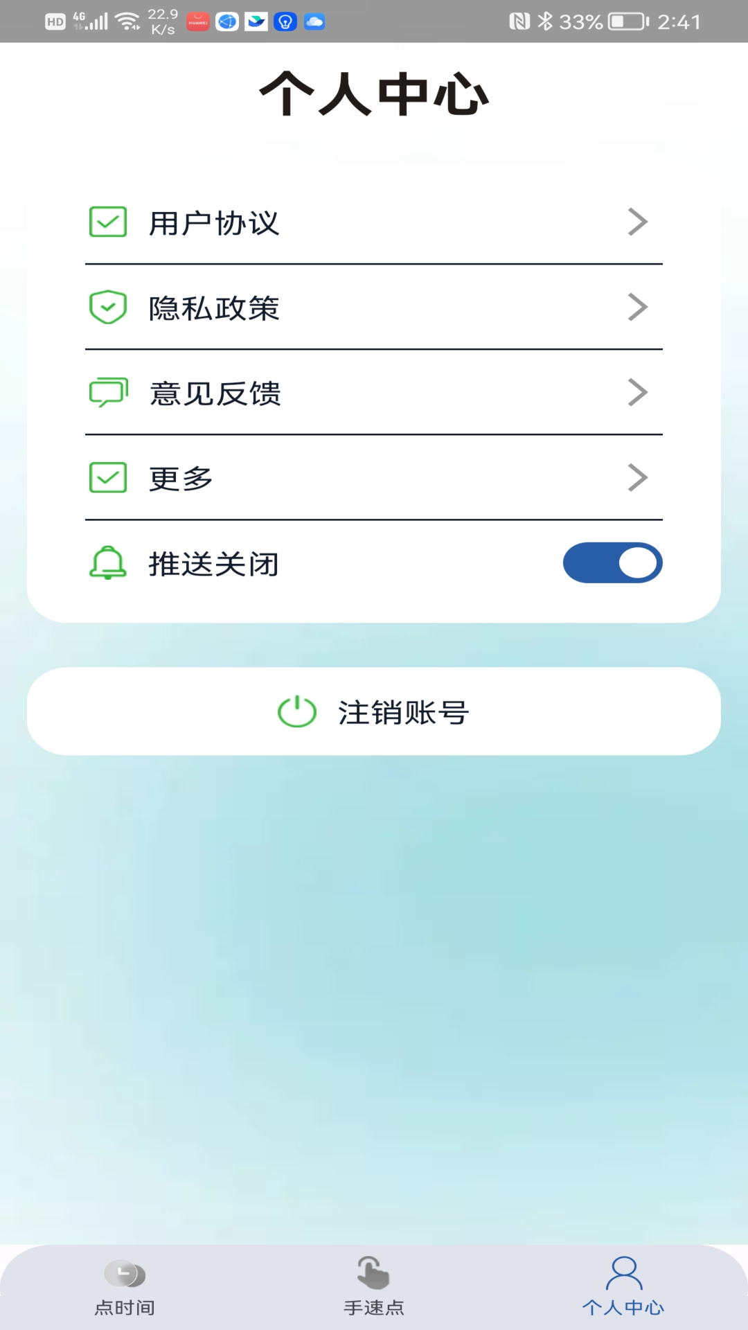 点点妙答