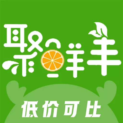 聚鲜丰下载_聚鲜丰正式版下载