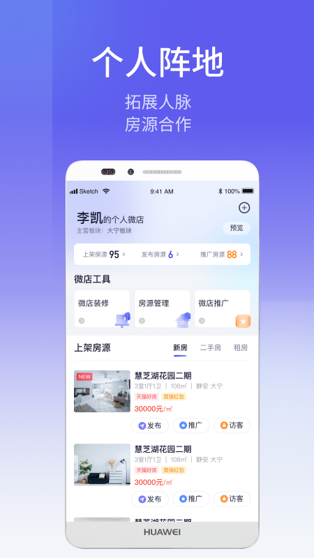 etc商户平台_截图2