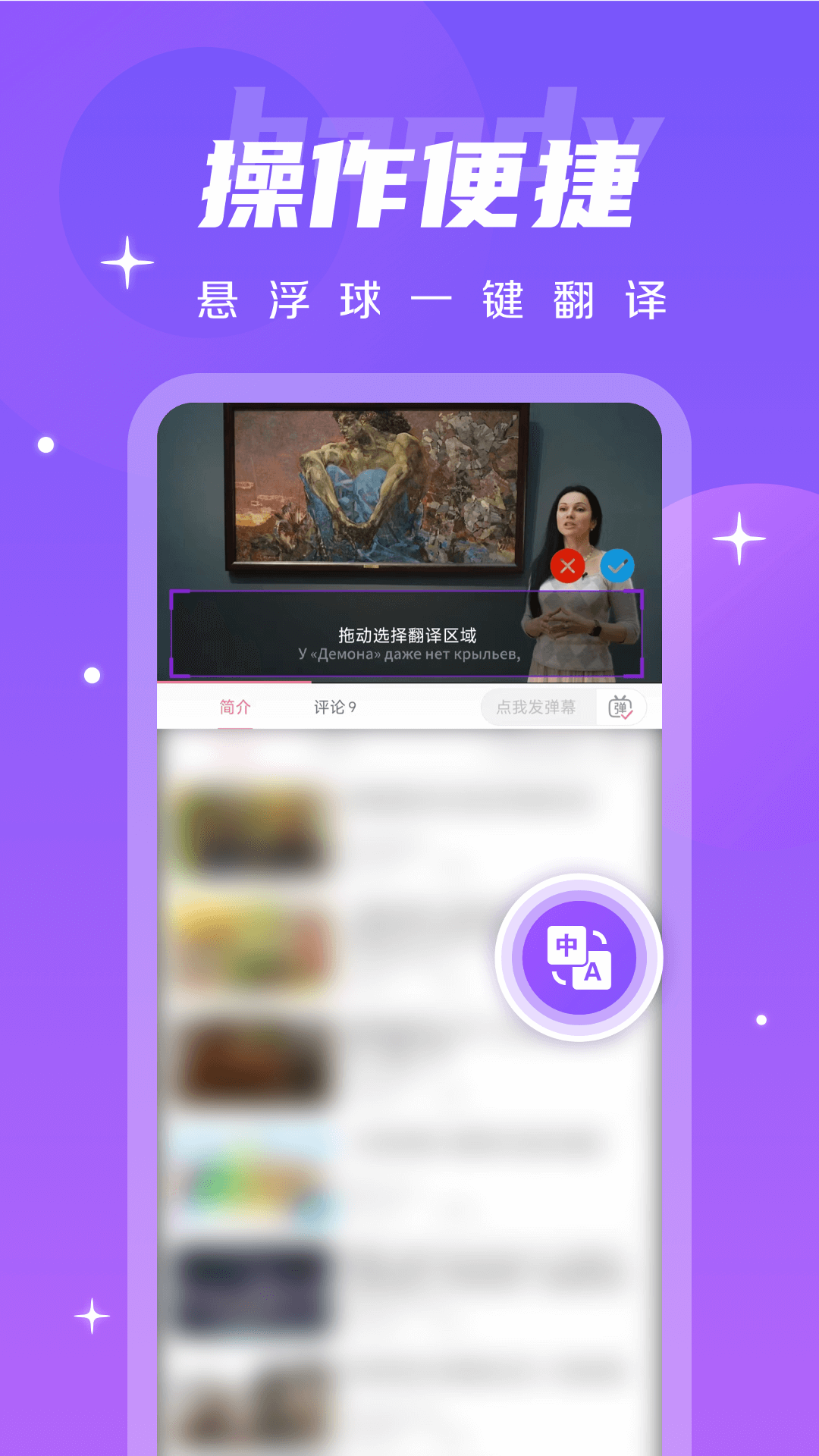 字幕翻译君_截图4