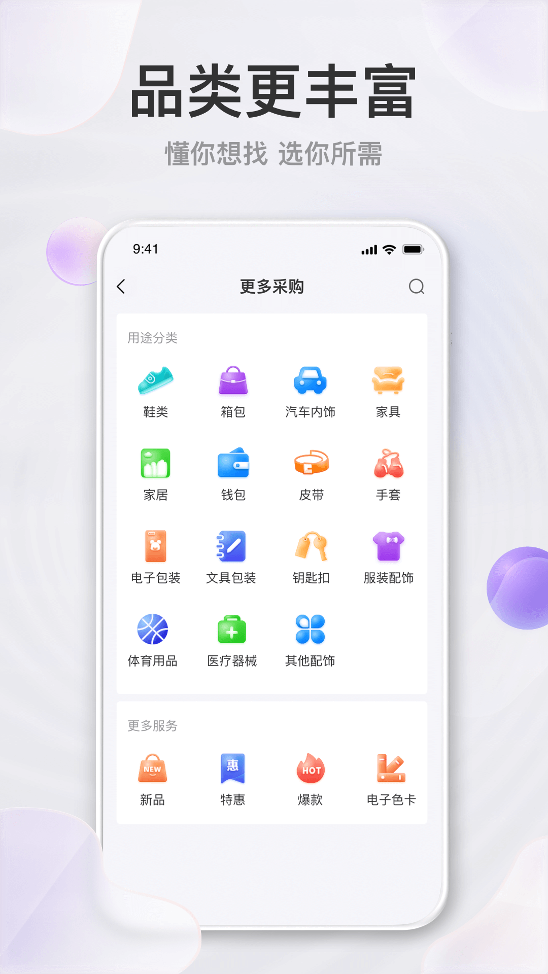 玩皮王_截图2