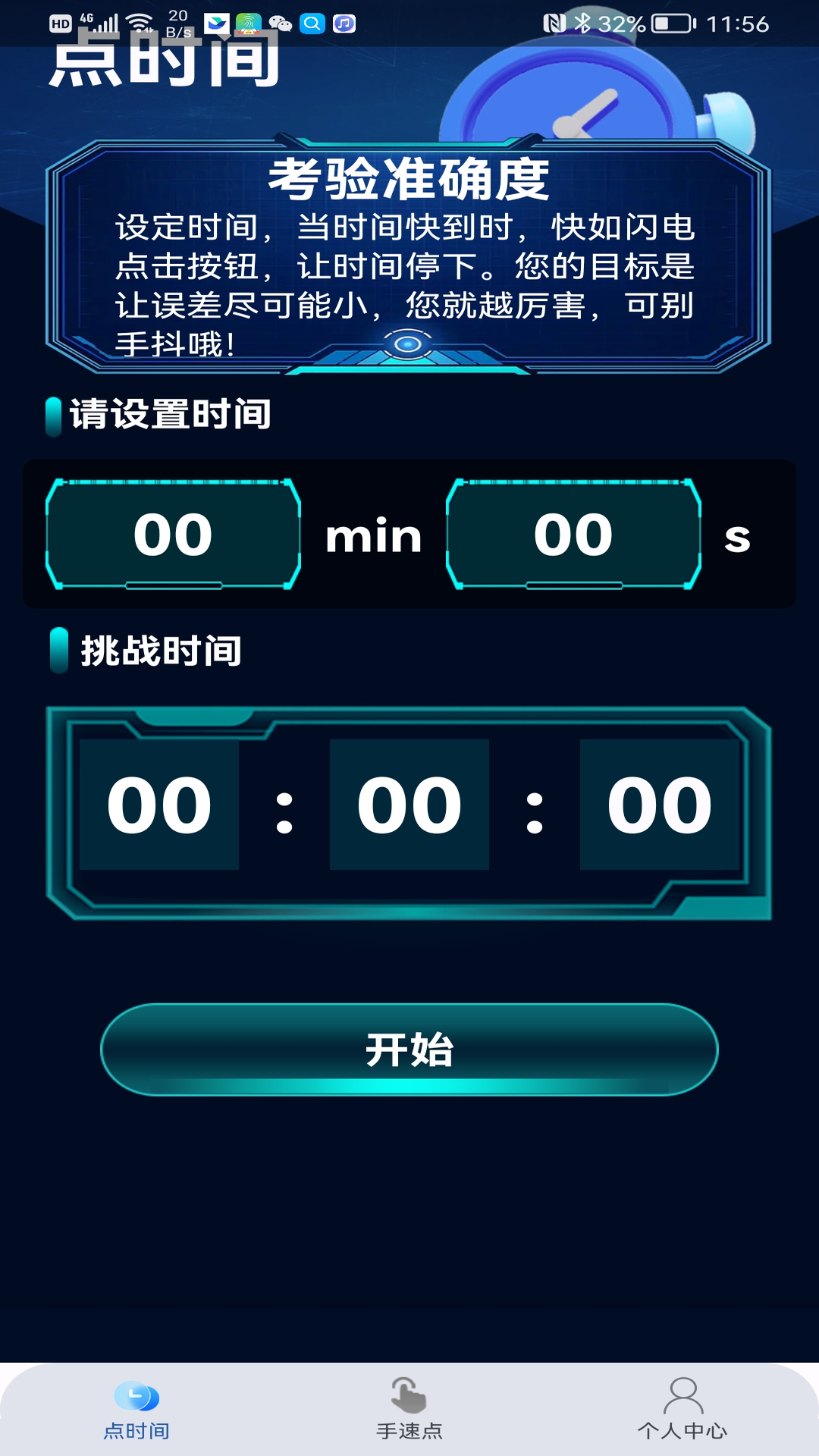 点点妙答