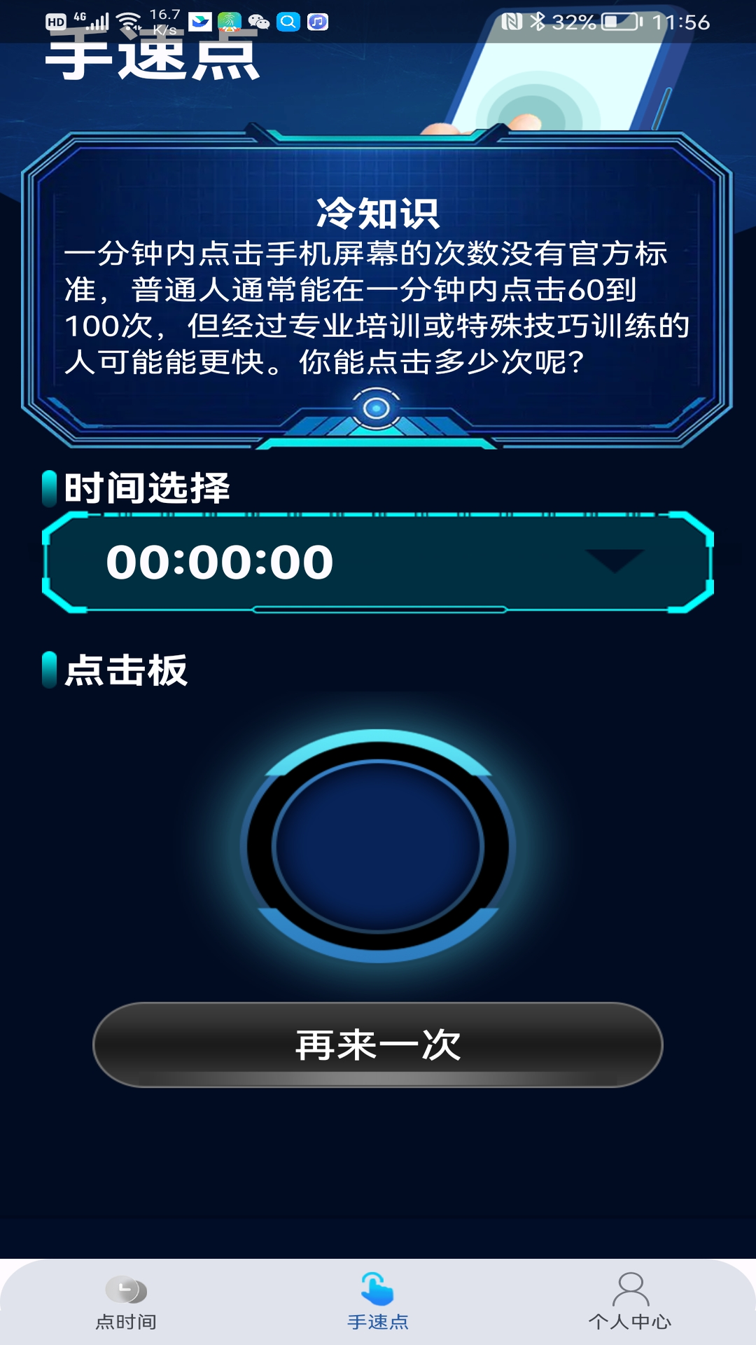 点点妙答