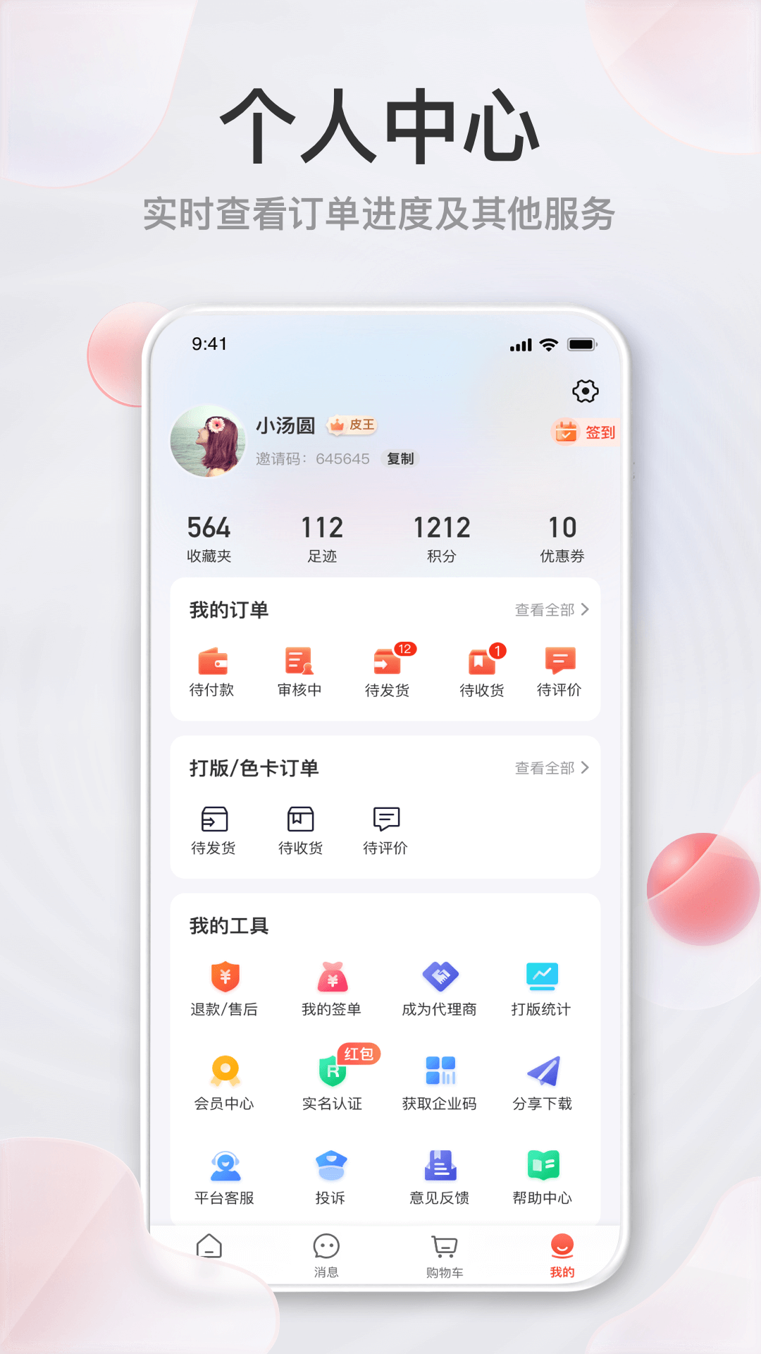 玩皮王_截图4