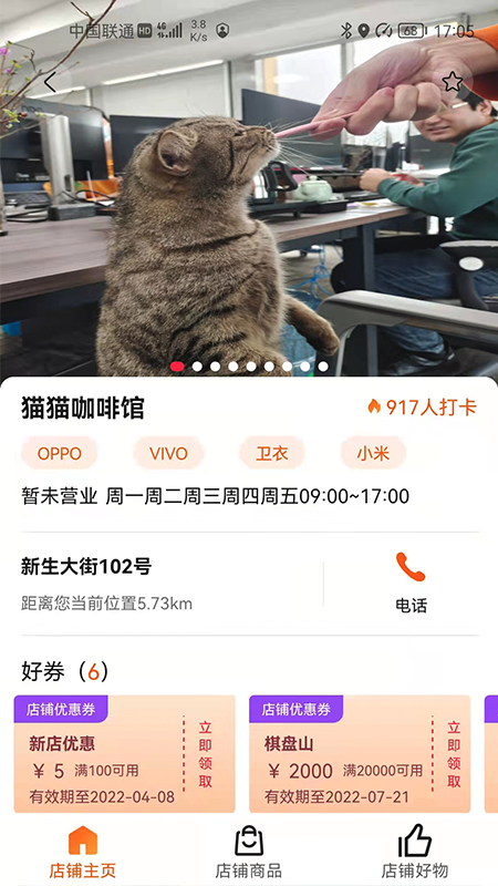 街百_截图4
