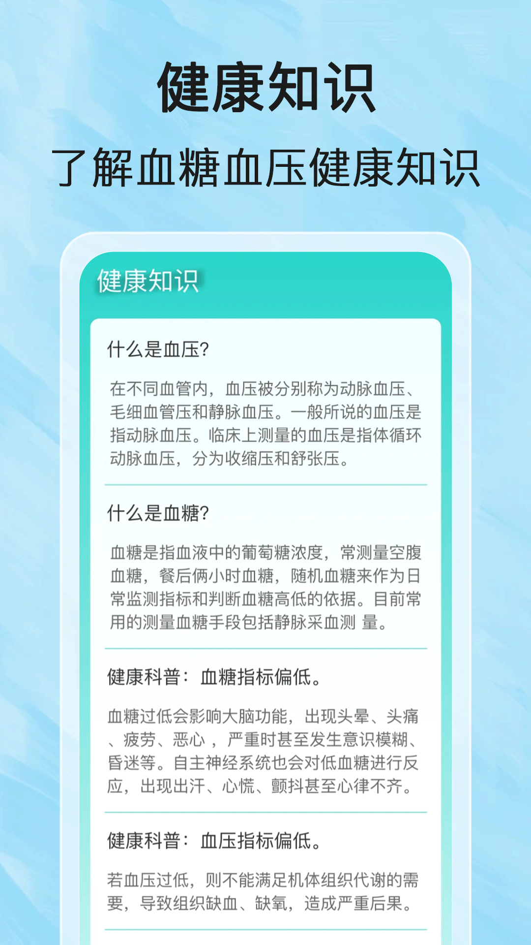 每日健步乐_截图4