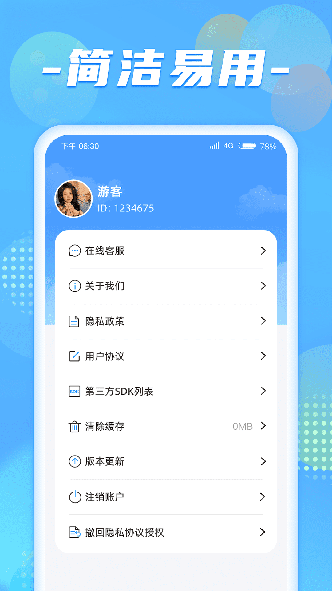 健步达人_截图2