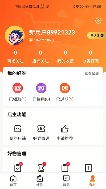 街百_截图2