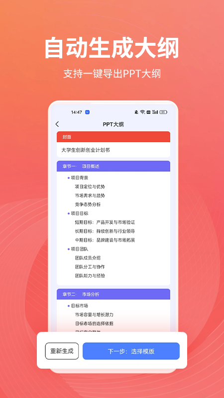 ppt制作岛_截图2