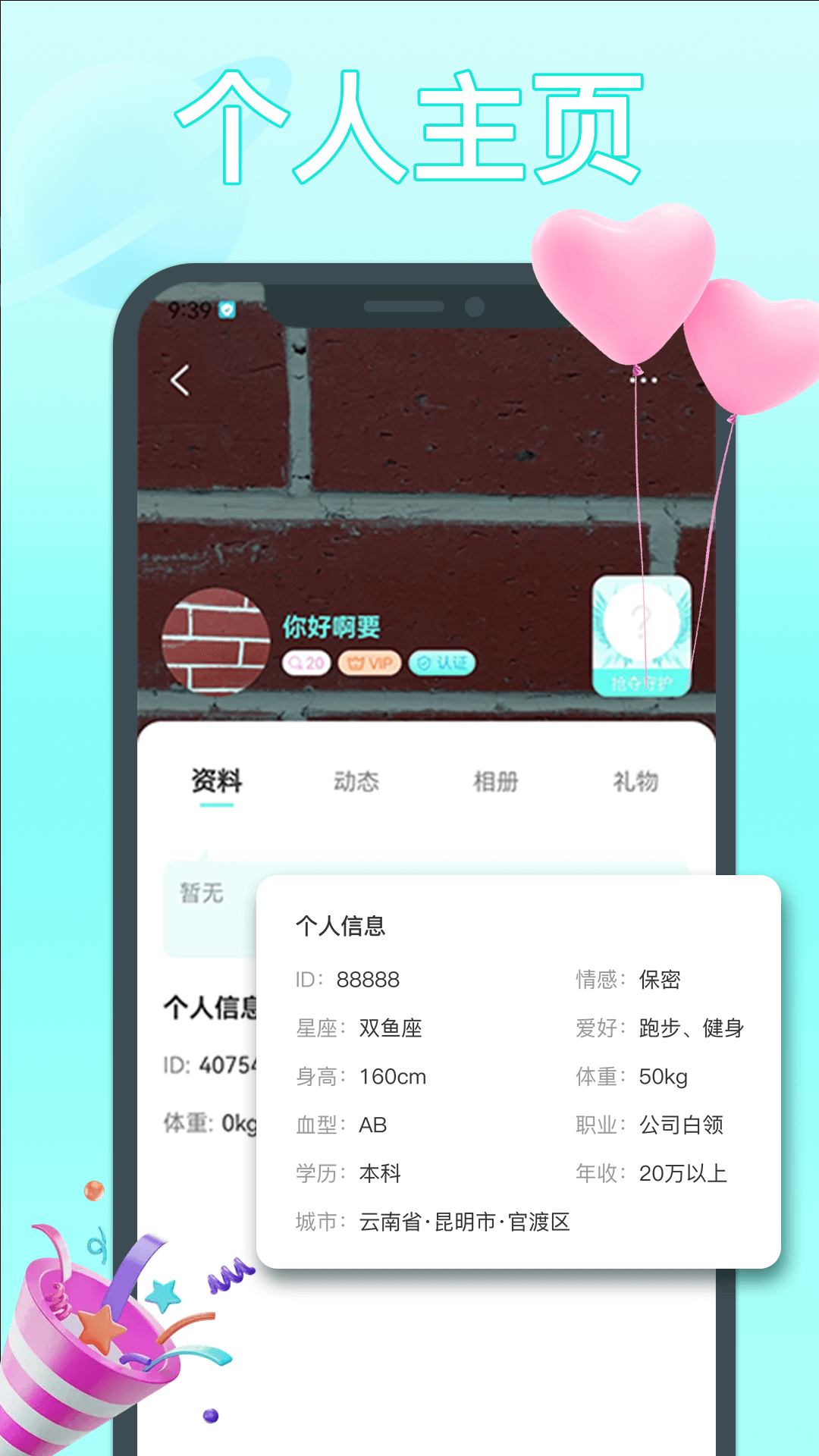 柚爱_截图5