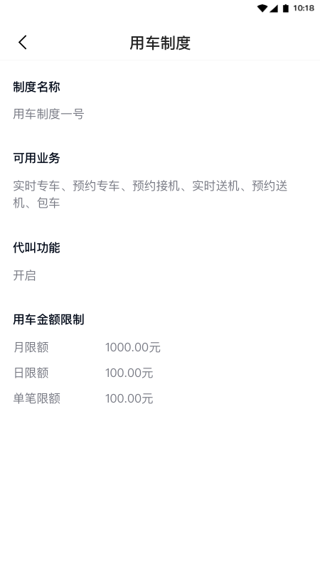 礼帽企业版_截图5