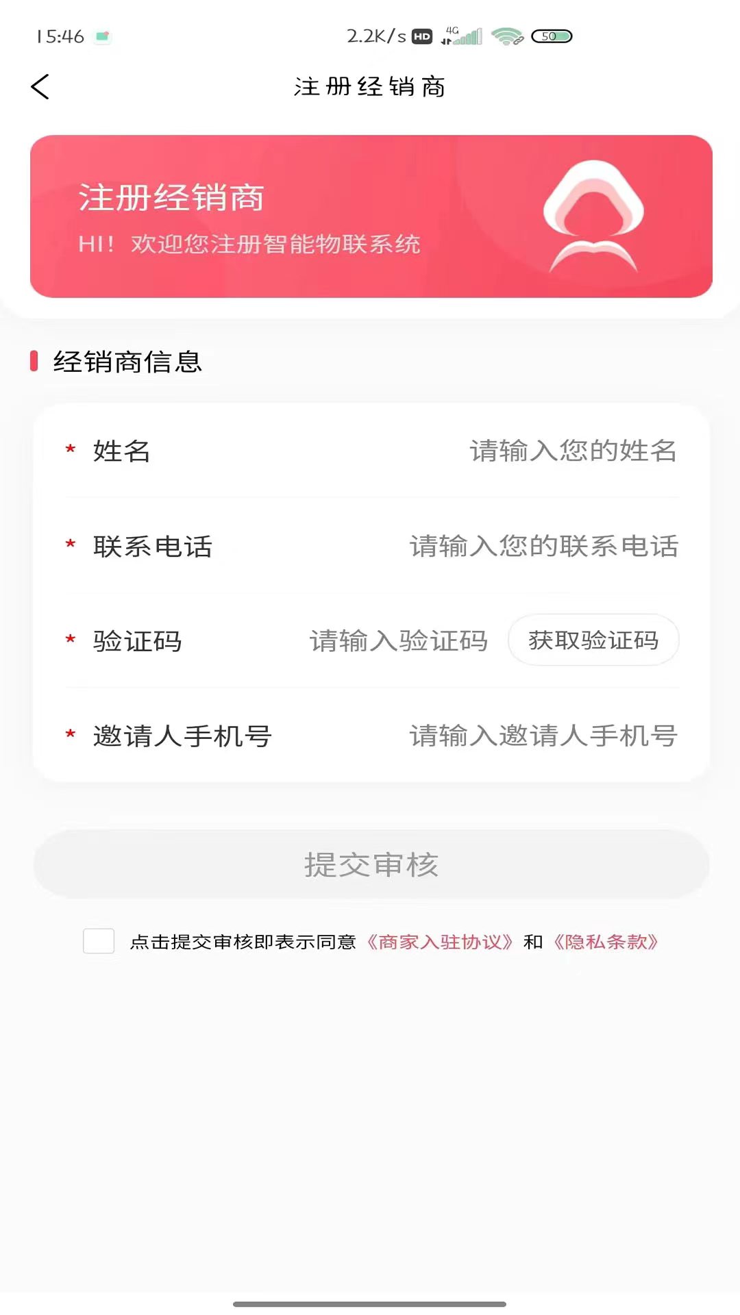 美店智管_截图2