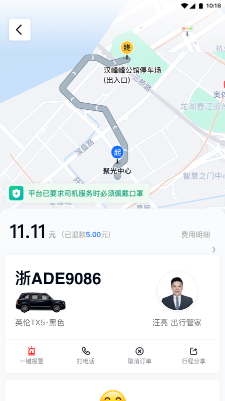 礼帽企业版_截图3